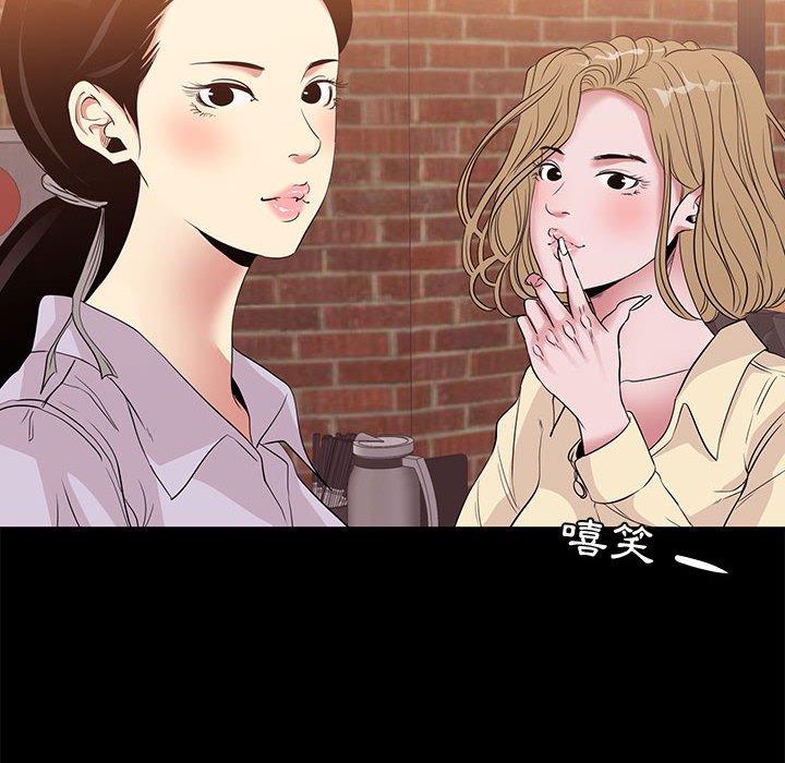 OL福利社 第 6 話 第40页