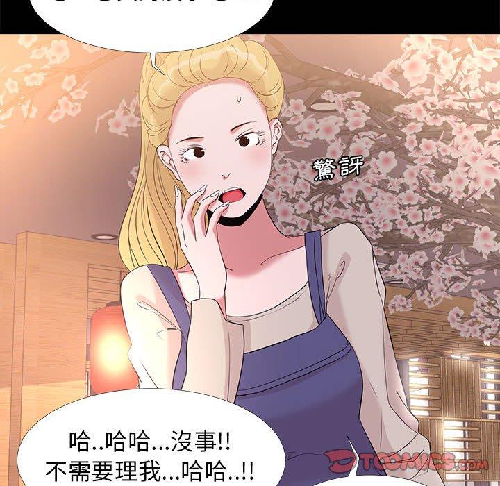 OL福利社 第 6 話 第38页