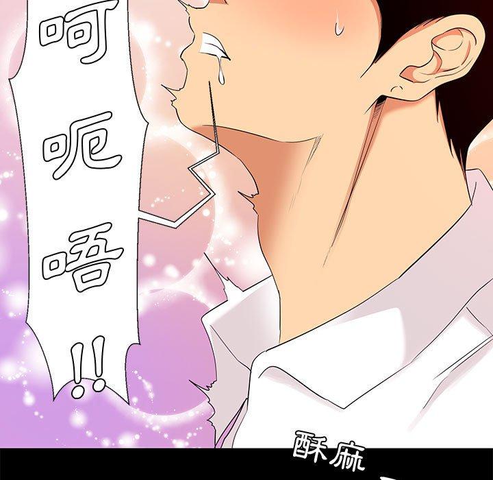 OL福利社 第 6 話 第13页