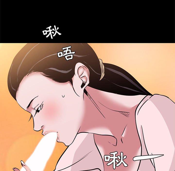 OL福利社 第 6 話 第41页