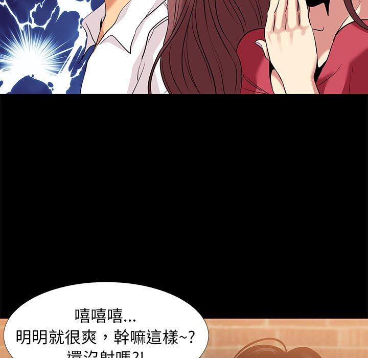 OL福利社 第 6 話 第45页