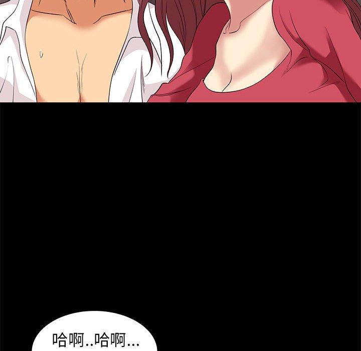 OL福利社 第 6 話 第56页
