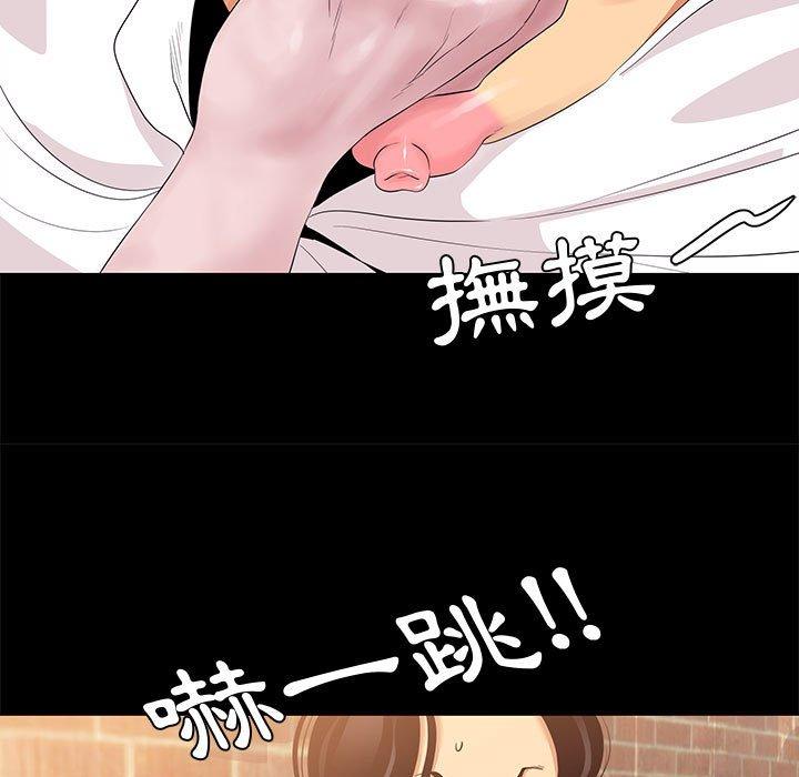OL福利社 第 6 話 第53页