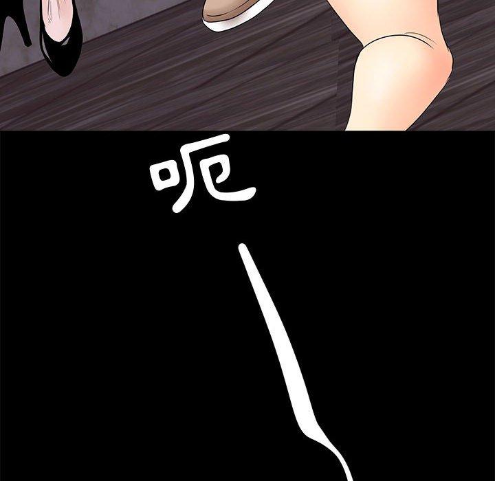 OL福利社 第 6 話 第62页