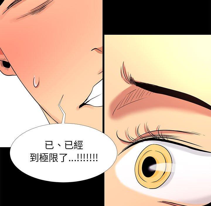 OL福利社 第 6 話 第69页