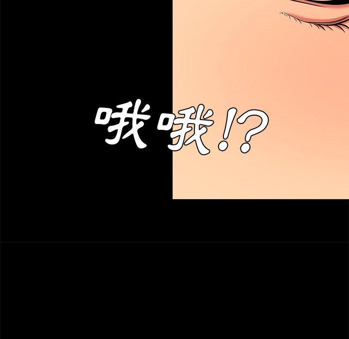 OL福利社 第 6 話 第70页