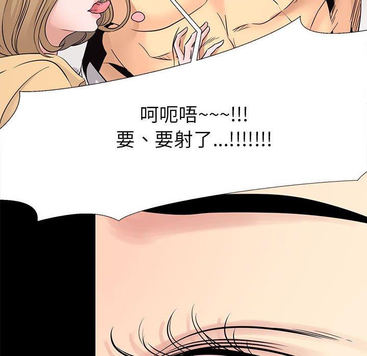 OL福利社 第 6 話 第72页