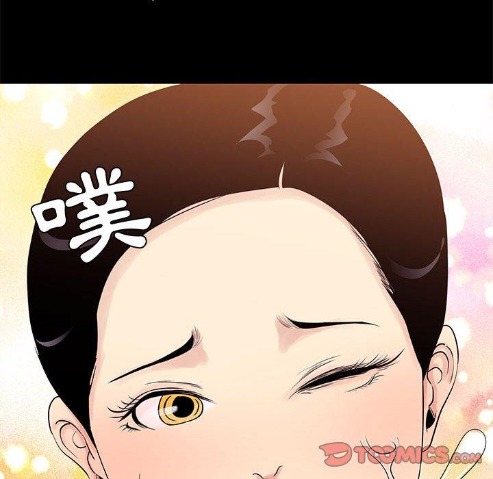 OL福利社 第 6 話 第74页