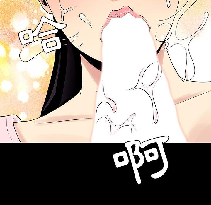 OL福利社 第 6 話 第75页