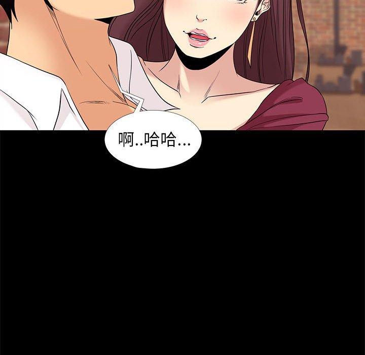 OL福利社 第 6 話 第78页