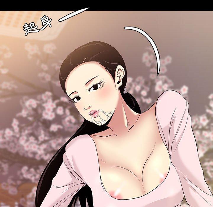 OL福利社 第 6 話 第79页