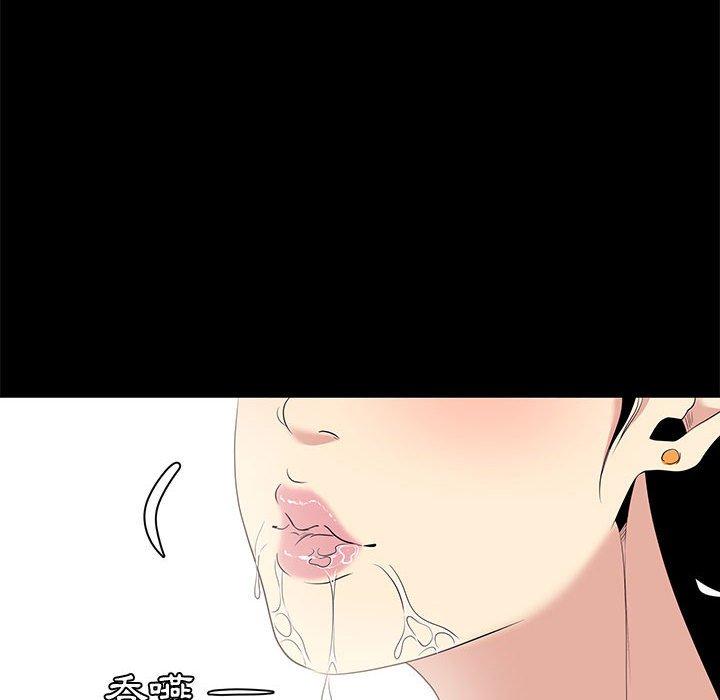OL福利社 第 6 話 第82页