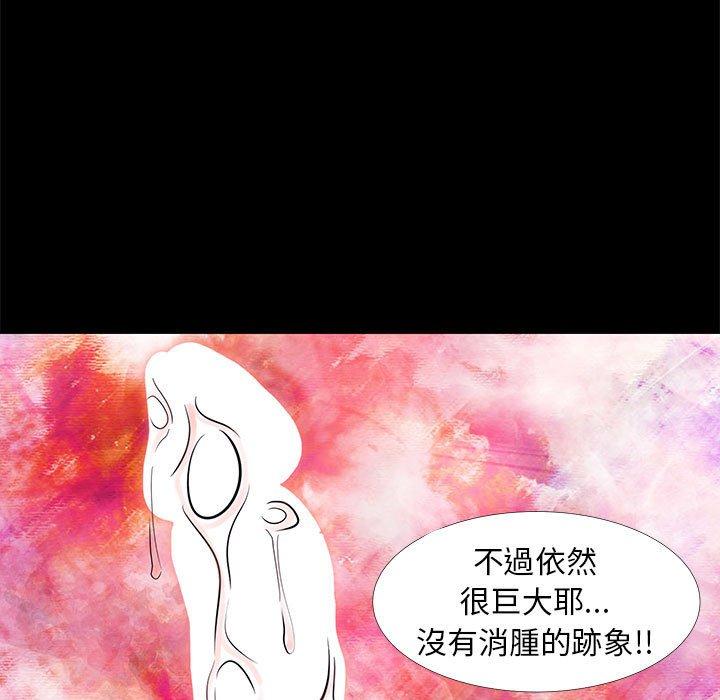 OL福利社 第 6 話 第85页