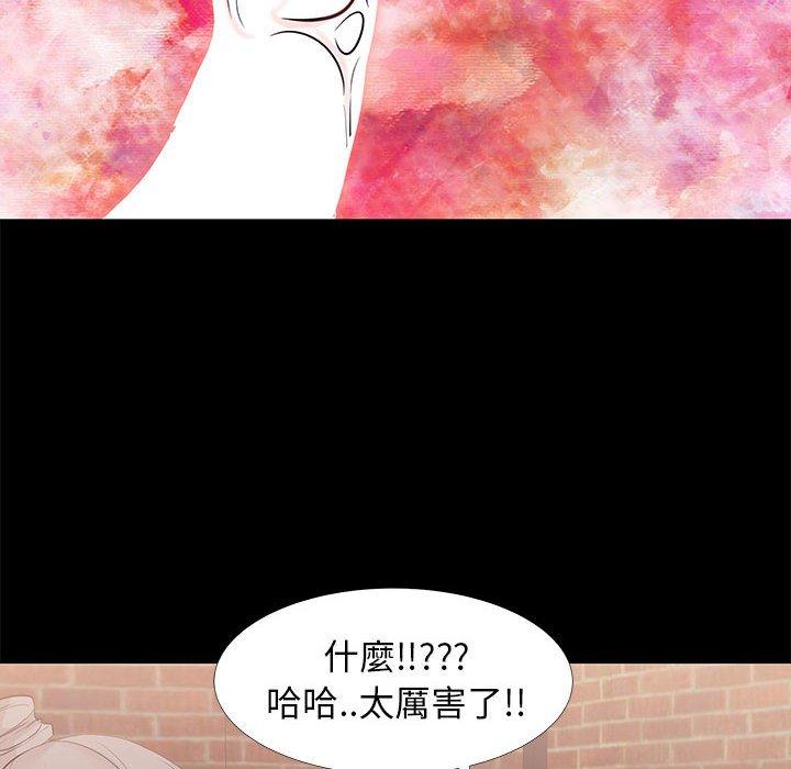 OL福利社 第 6 話 第86页