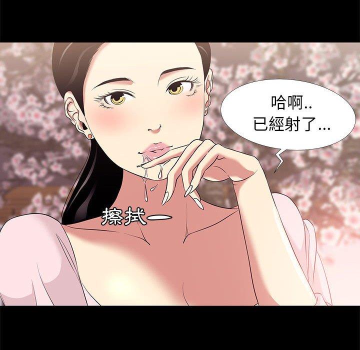 OL福利社 第 6 話 第84页
