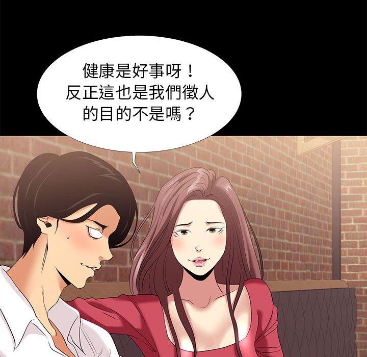 OL福利社 第 6 話 第88页