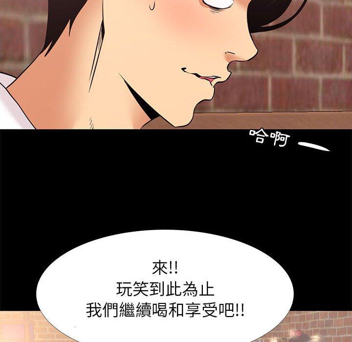 OL福利社 第 6 話 第90页