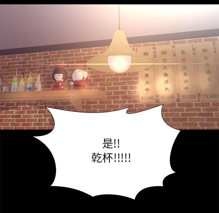 OL福利社 第 6 話 第93页