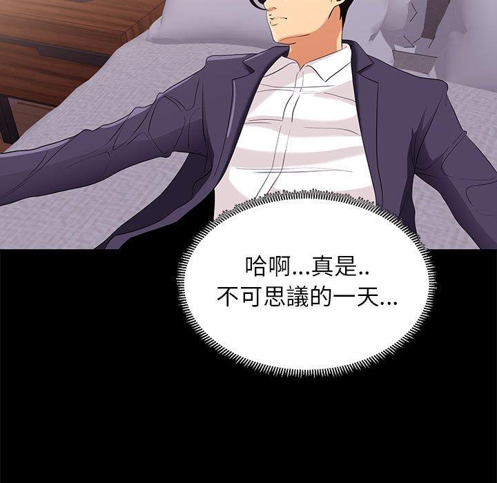 OL福利社 第 6 話 第101页