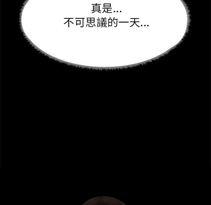 OL福利社 第 6 話 第104页