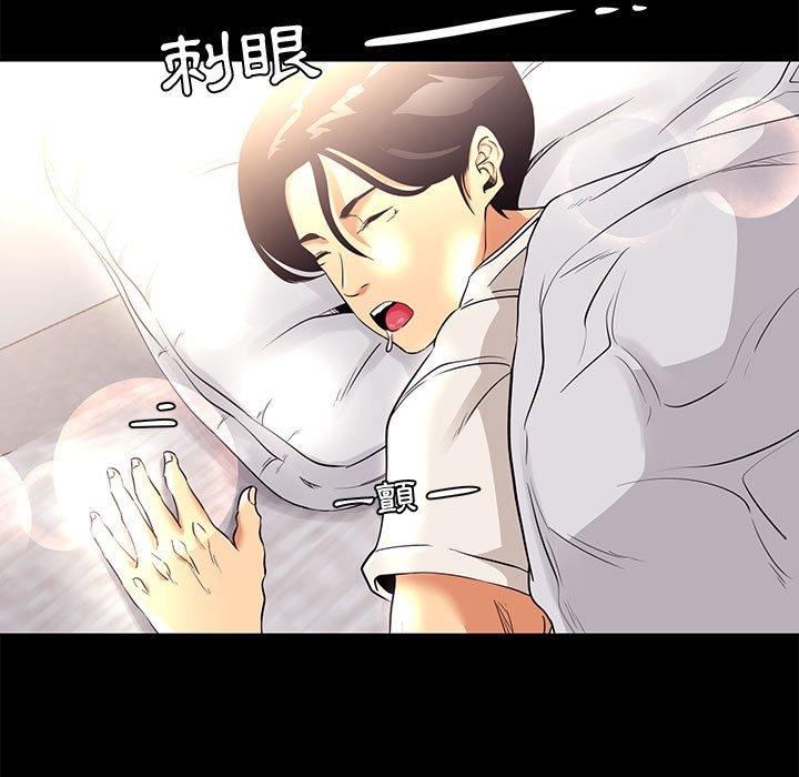 OL福利社 第 7 話 第7页