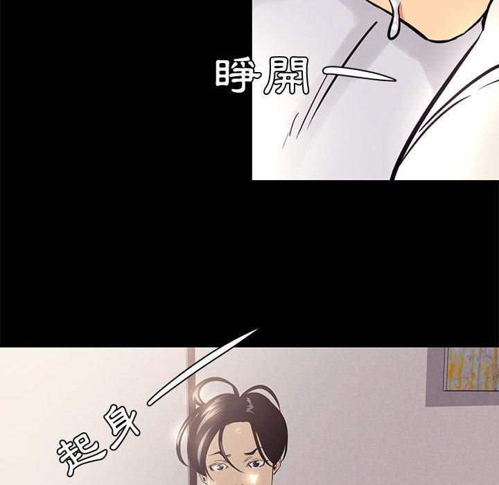 OL福利社 第 7 話 第10页