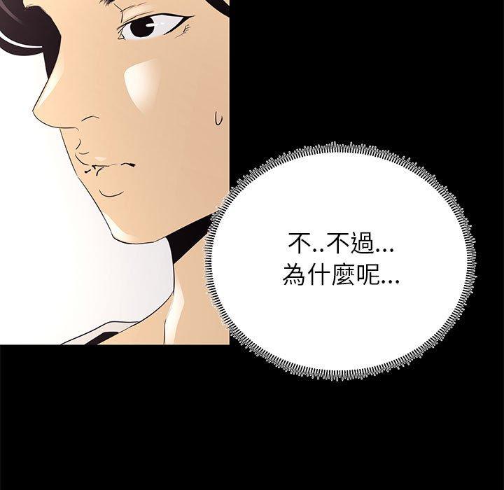 OL福利社 第 7 話 第15页