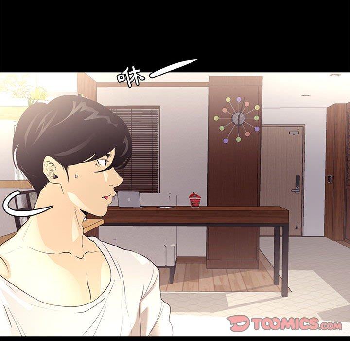 OL福利社 第 7 話 第12页