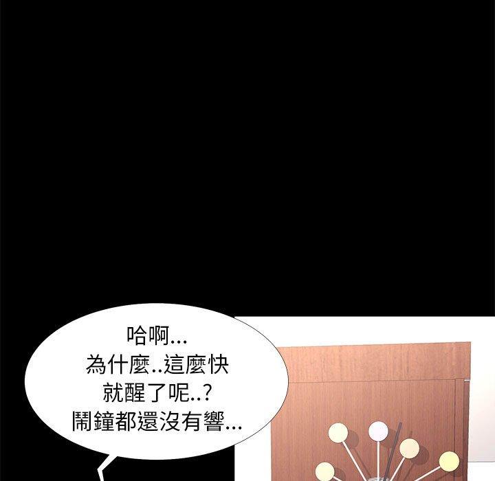OL福利社 第 7 話 第13页