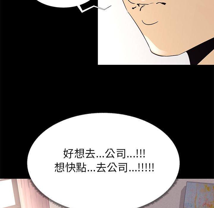 OL福利社 第 7 話 第17页
