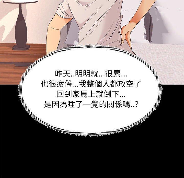OL福利社 第 7 話 第20页