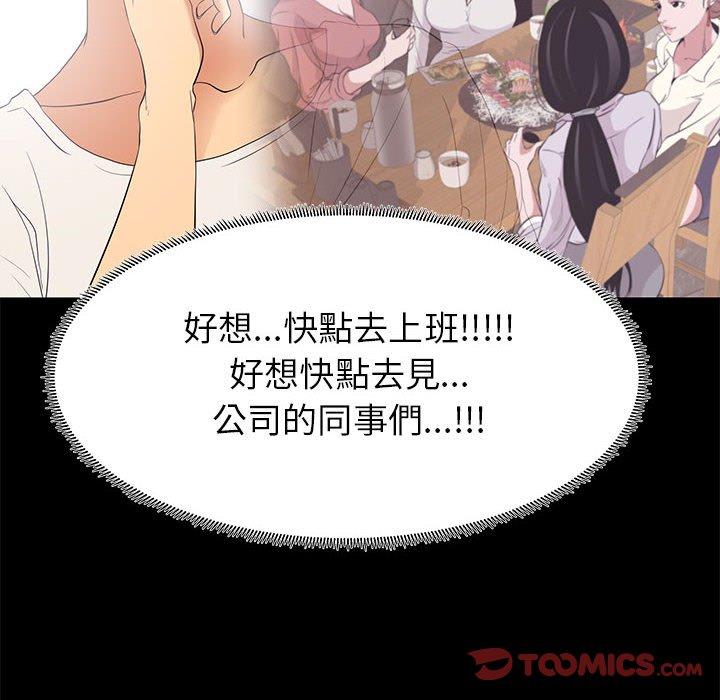 OL福利社 第 7 話 第22页