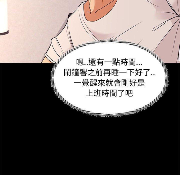 OL福利社 第 7 話 第24页