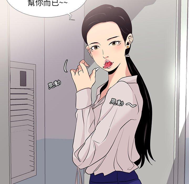 OL福利社 第 7 話 第69页
