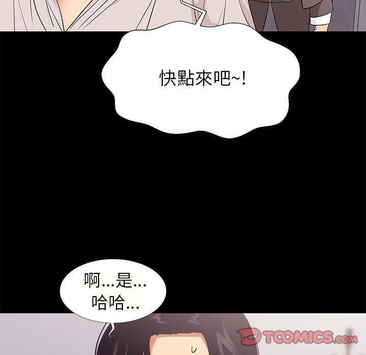 OL福利社 第 7 話 第72页