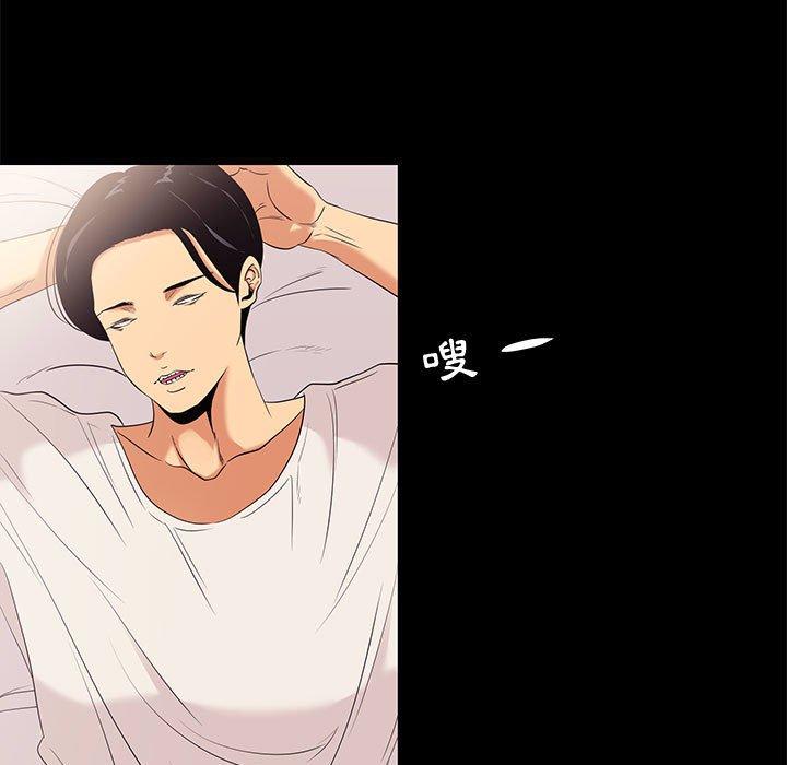 OL福利社 第 7 話 第25页