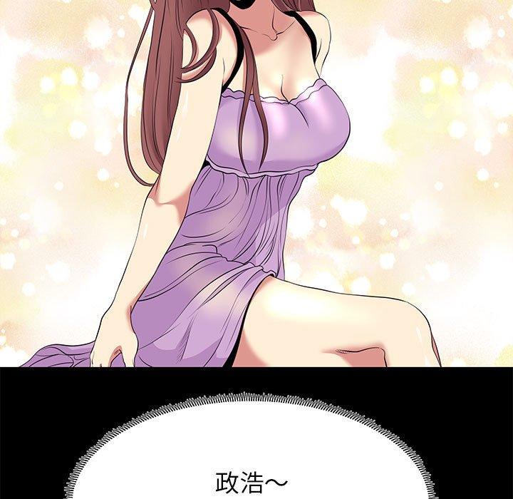 OL福利社 第 7 話 第31页