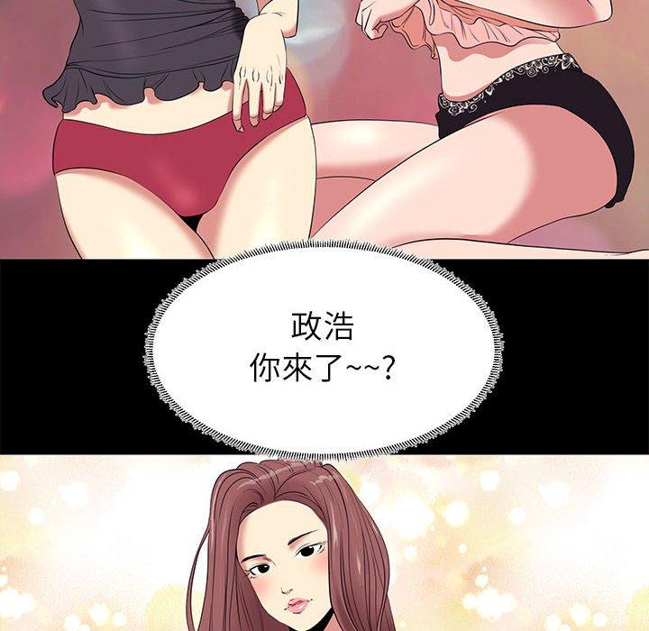 OL福利社 第 7 話 第30页