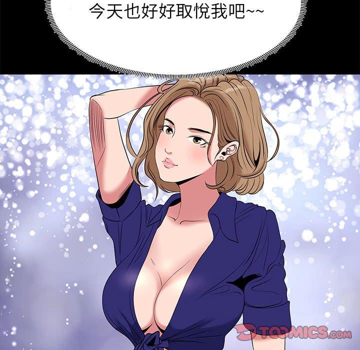 OL福利社 第 7 話 第32页