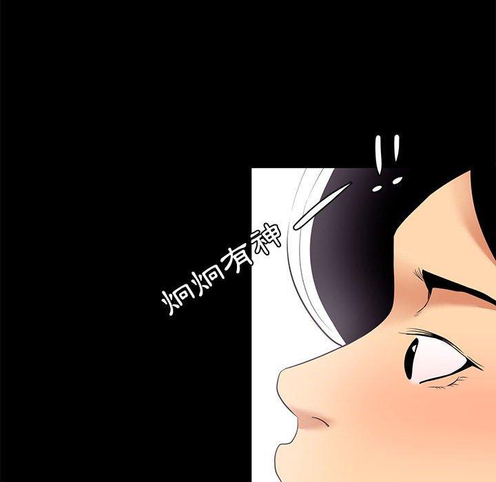 OL福利社 第 7 話 第34页