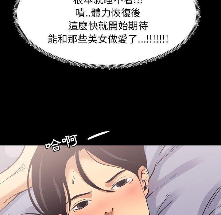 OL福利社 第 7 話 第38页