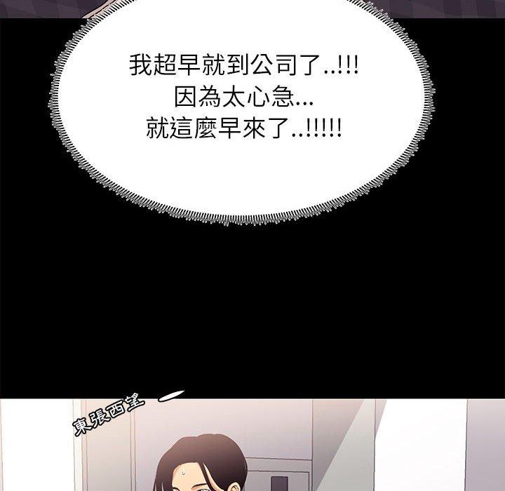 OL福利社 第 7 話 第44页