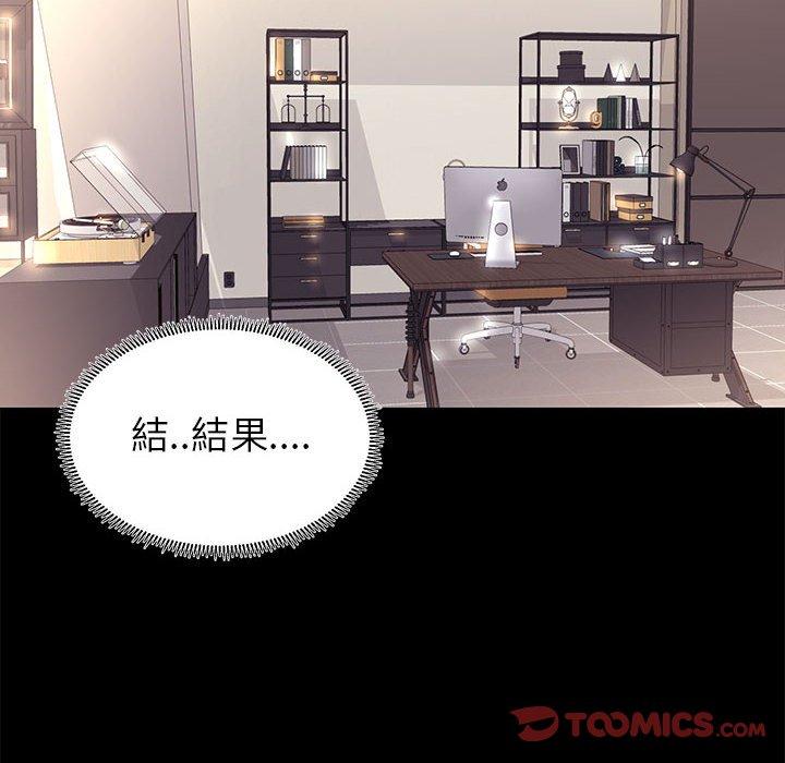 OL福利社 第 7 話 第42页