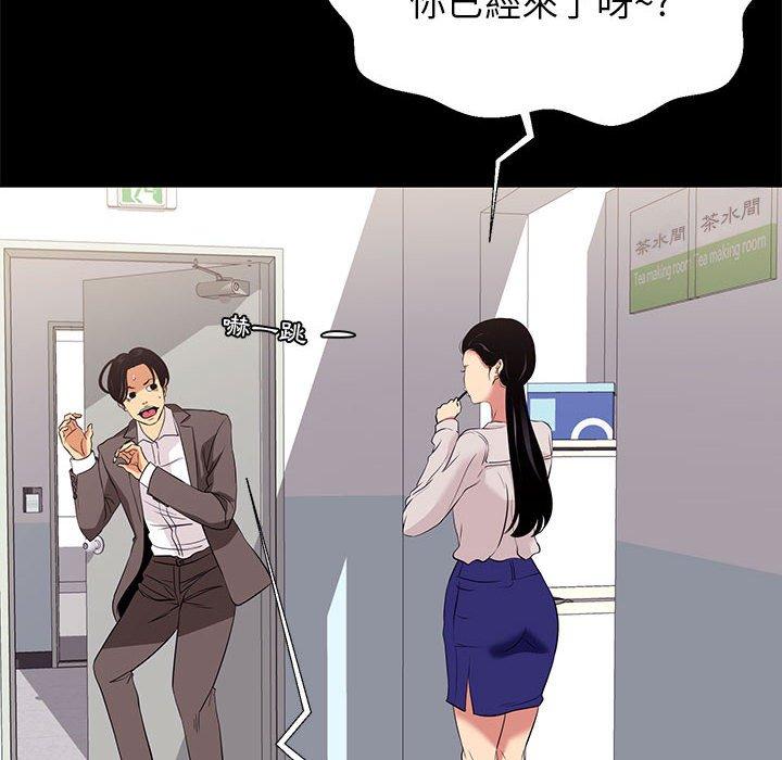 OL福利社 第 7 話 第46页