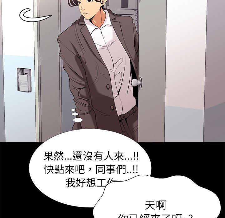 OL福利社 第 7 話 第45页