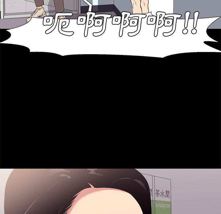 OL福利社 第 7 話 第47页