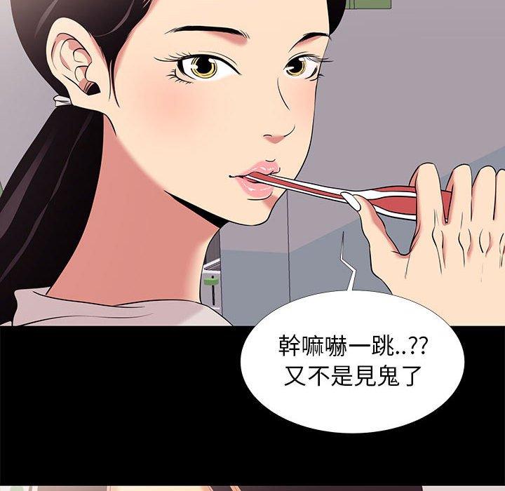 OL福利社 第 7 話 第48页