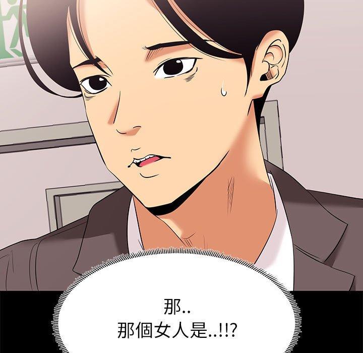 OL福利社 第 7 話 第49页