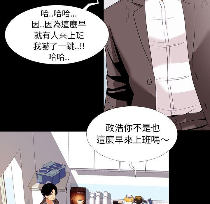 OL福利社 第 7 話 第55页