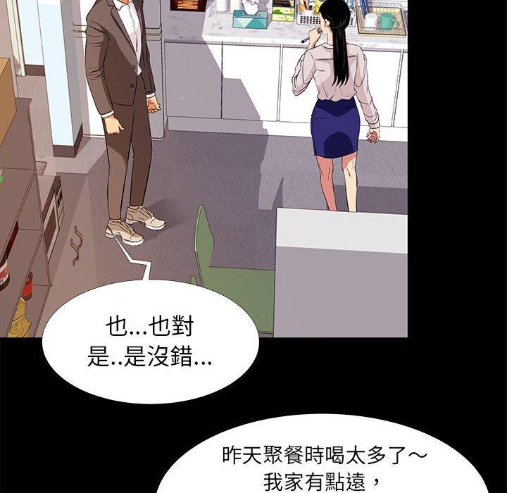 OL福利社 第 7 話 第56页